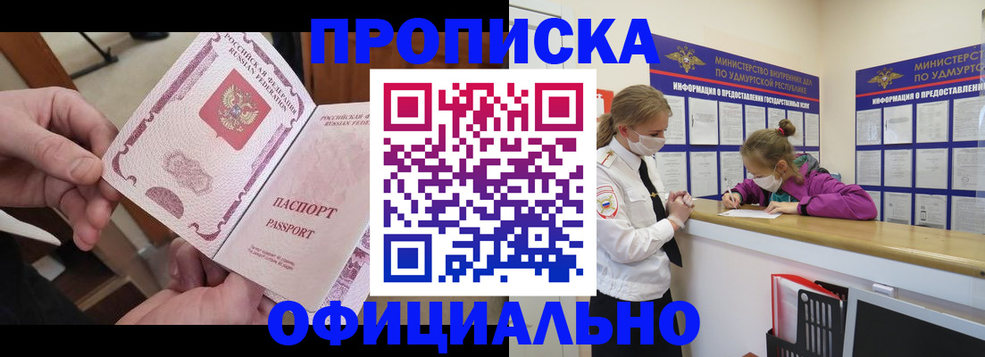 временная регистрация для школы в Красноармейске